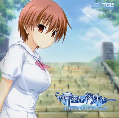 Kono Aozora ni Yakusoku wo Original Soundtrack (2015) MP3